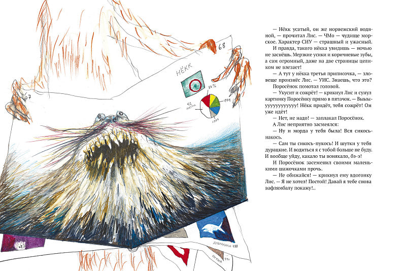 Вафлямбала / Рервик Бьерн